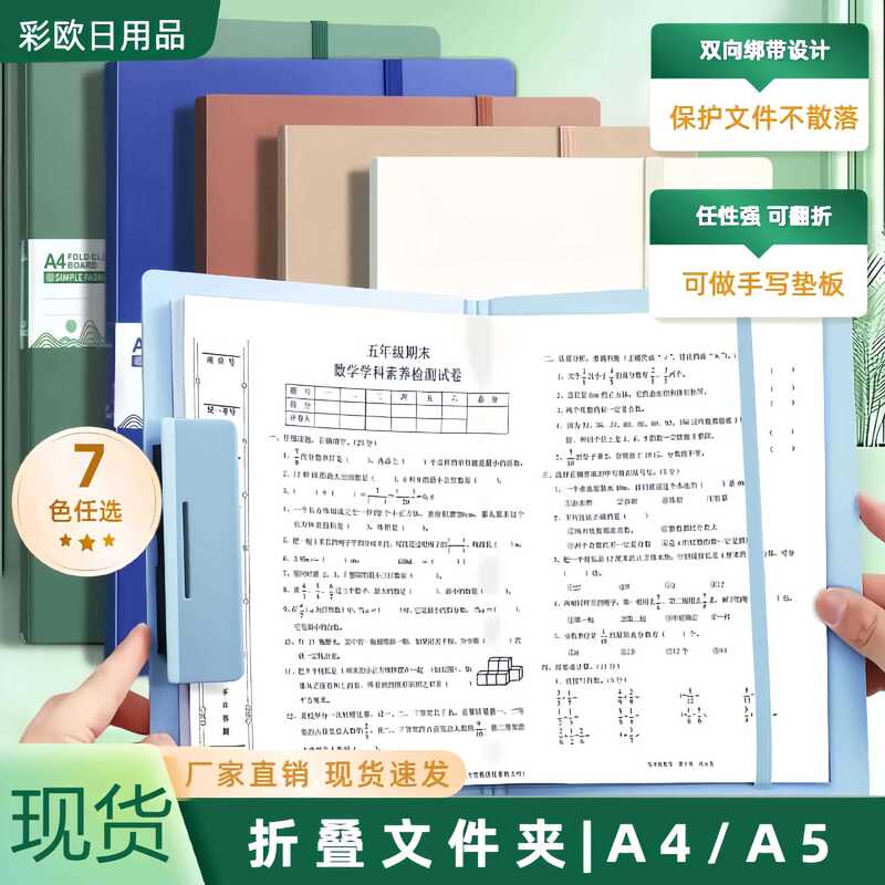 A5 Folder A4 Pair Folding Board Clip File Contract Folder Pregnancy Check Bill Storage Student Test Paper Homework Clip