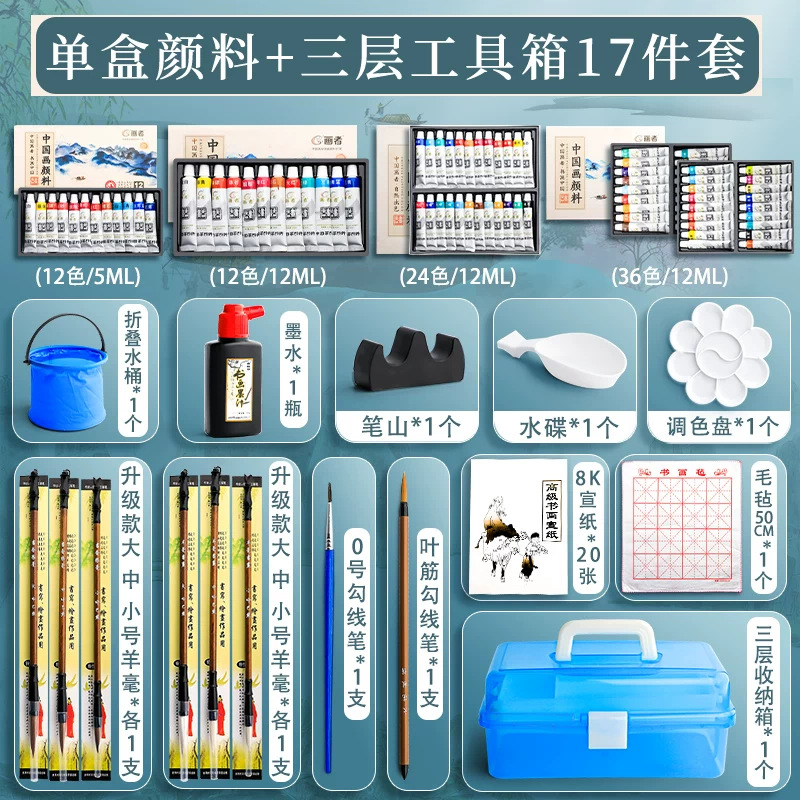 Chinese painting pigments 12 colors beginner Chinese painting elementary school students children's 