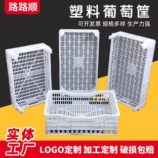 工厂定制塑料水果周转运输筐加厚高脚凹口型葡萄筐支柱中转筐透气