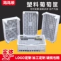 加厚透气高脚定制中转筐