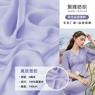 厂家供应6姆米真丝雪纺布料140门幅连衣裙时装真丝面料
