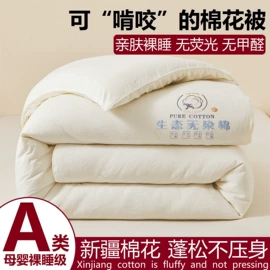 四件套;纤维被;夏凉被