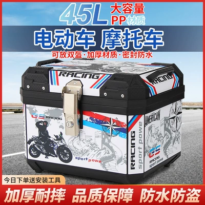 Motorcycle trunk | Universal Non-Aluminum Alloy Storage