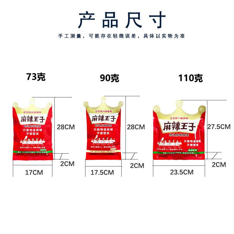 Острый закусочный продукт из глютена, пачки 73–110 г, сычуаньский ма-ла (онемение) — от слегка до очень острого