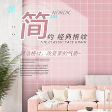 PVC防水防潮自粘墙纸加厚客厅宿舍学生寝室卧室壁纸背景墙即时贴