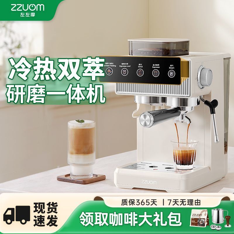 Full Coffee Machine Hot and Cold Double Extraction Italian Semi-Automatic American Small Home Office Grinder All-In-One Machine