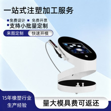 台式美容养生注塑机壳环保仪器设备机柜ABS塑料美容仪器仪表外壳