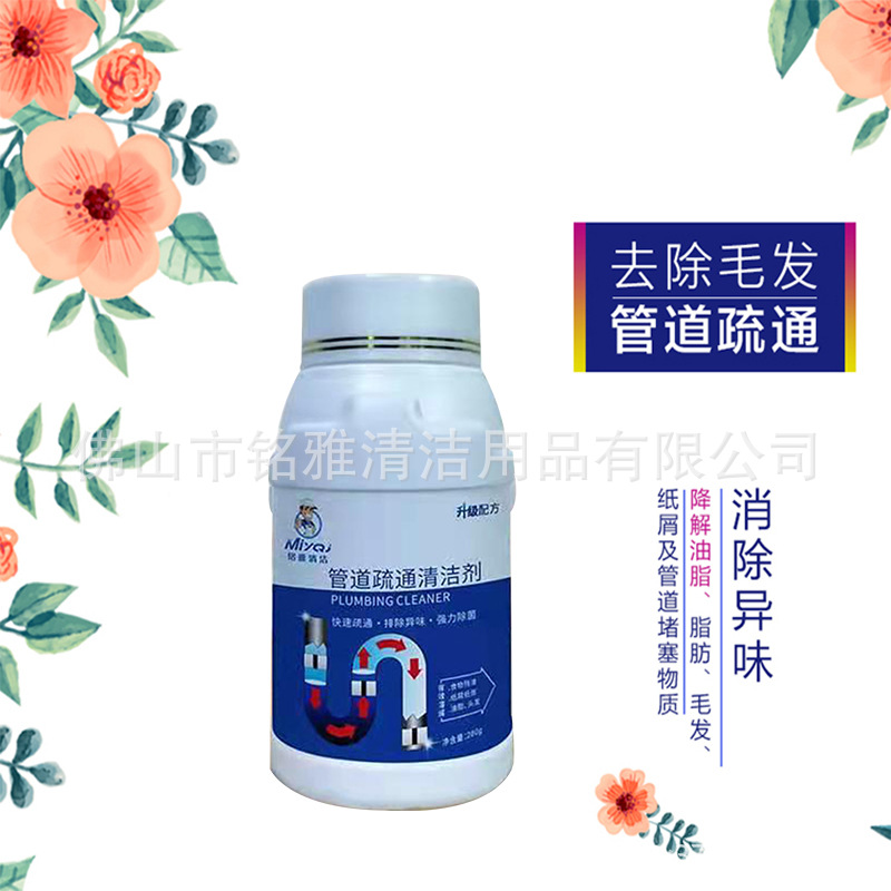 管道通疏通剂下水道超强疏通去异味厨房马桶厕所卫生间毛发分解剂