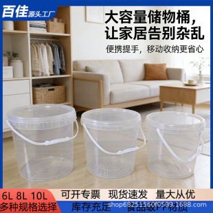 �S�����l��̖͸������Ͱ�Ӻ�ʳƷ��PP�N�������ռ{Ͱ6810L��ˮͰ