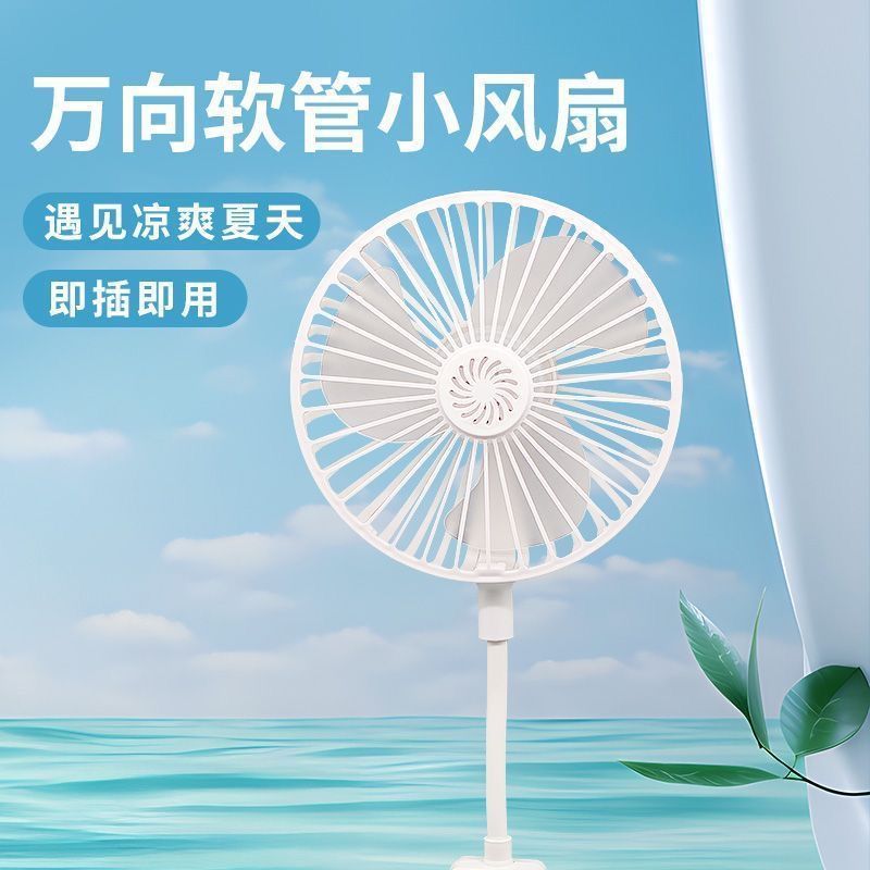 夏季家用桌面插座风扇创意插座小风扇无刷电机小身材节能大风力|undefined