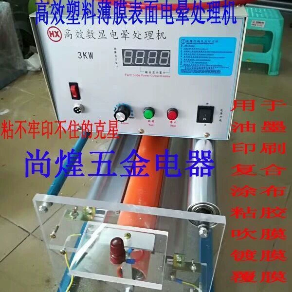 Дунгуань поставляет высокоэффективный тонкопленочный коронный процессор pet коронного разряда, катушек