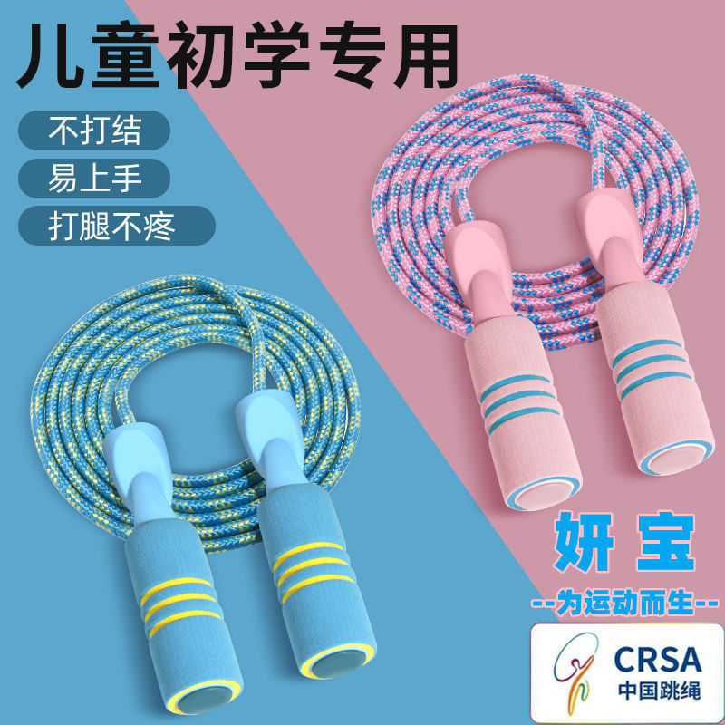 小朋友跳绳专用跳绳学生专用幼儿园初学者可调节不打结不缠绕批发|undefined