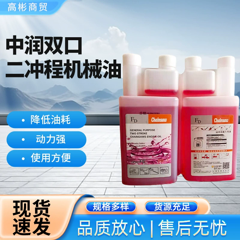 Двухтактный садовый механический масло газонокосилка масляная пила Фен смазочное масло двигателя 1L