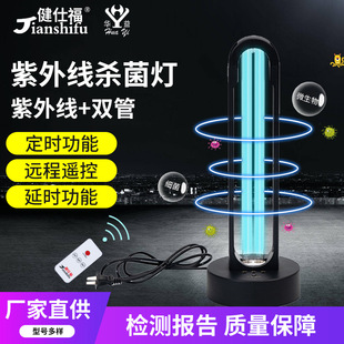 UV Table Lamp Portable Remote Control Three-gear Timing Household Hotel Office Ozone UV Disinfection Germicidal Lamp