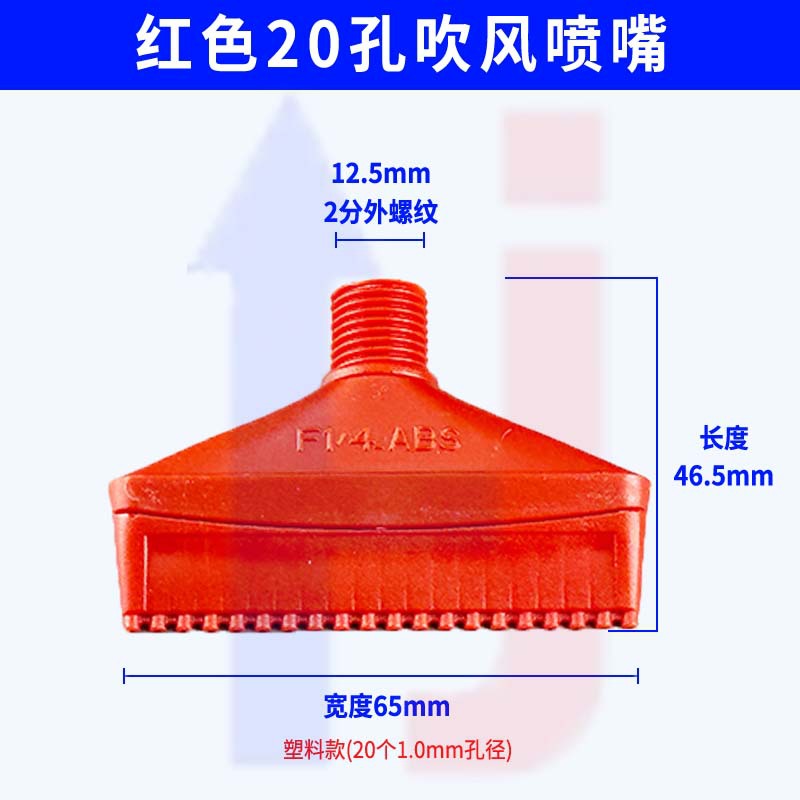 플라스틱 20홀(빨간색)