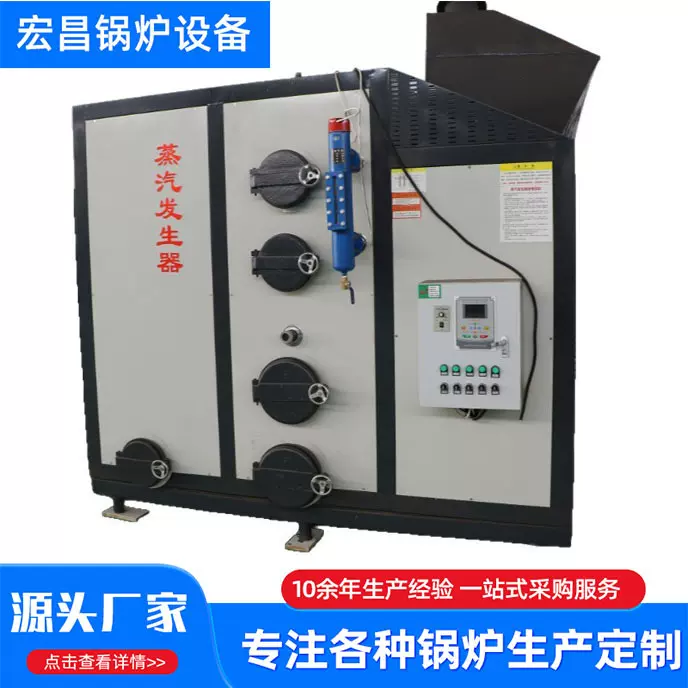 0.5吨-2吨燃气蒸汽发生器工业节能免监测食品蒸煮酿酒蒸汽锅炉