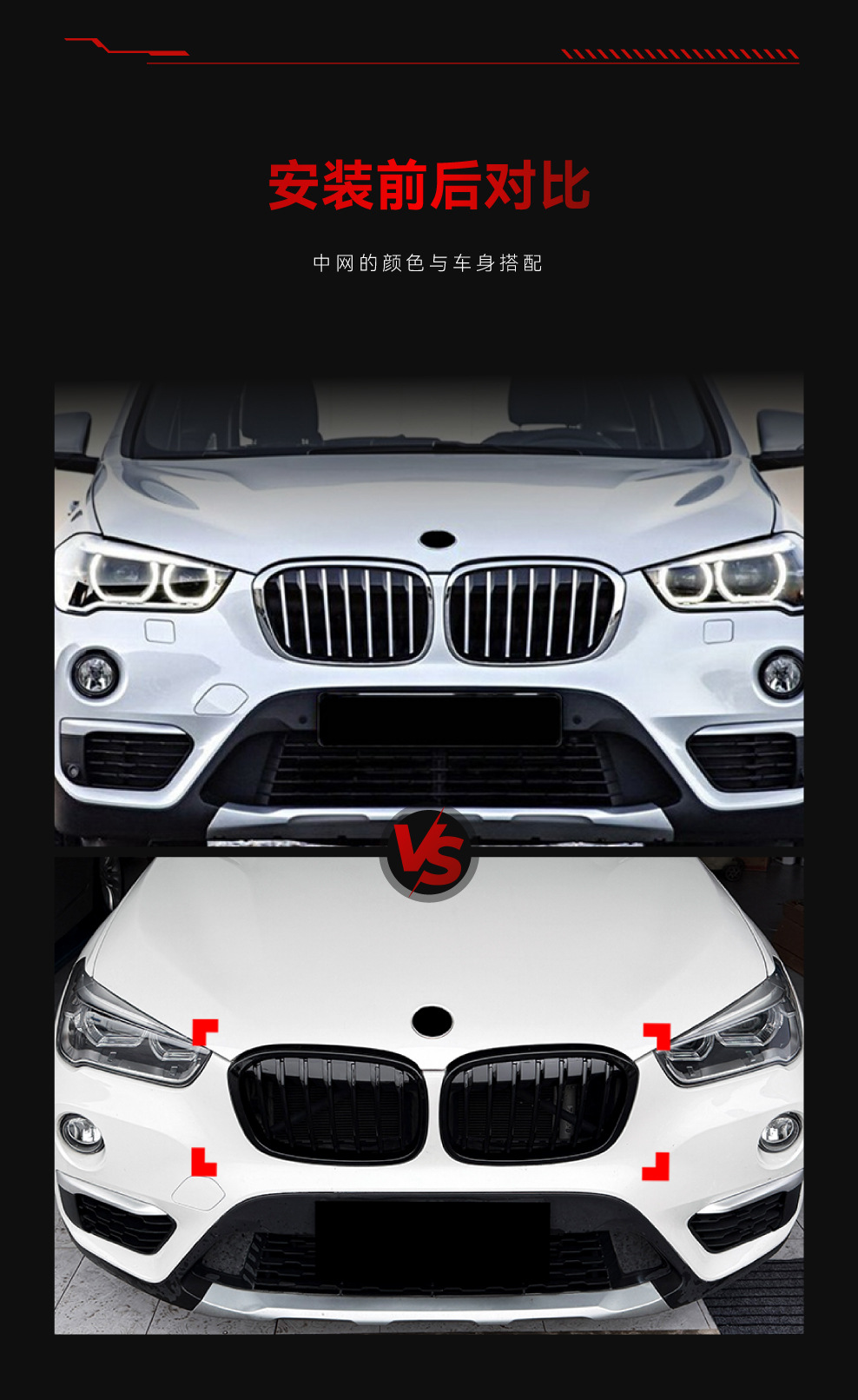 Suitable for 2015-2019 BMW X1 f48 f49 single-line and double-line intake grille cross-border modification