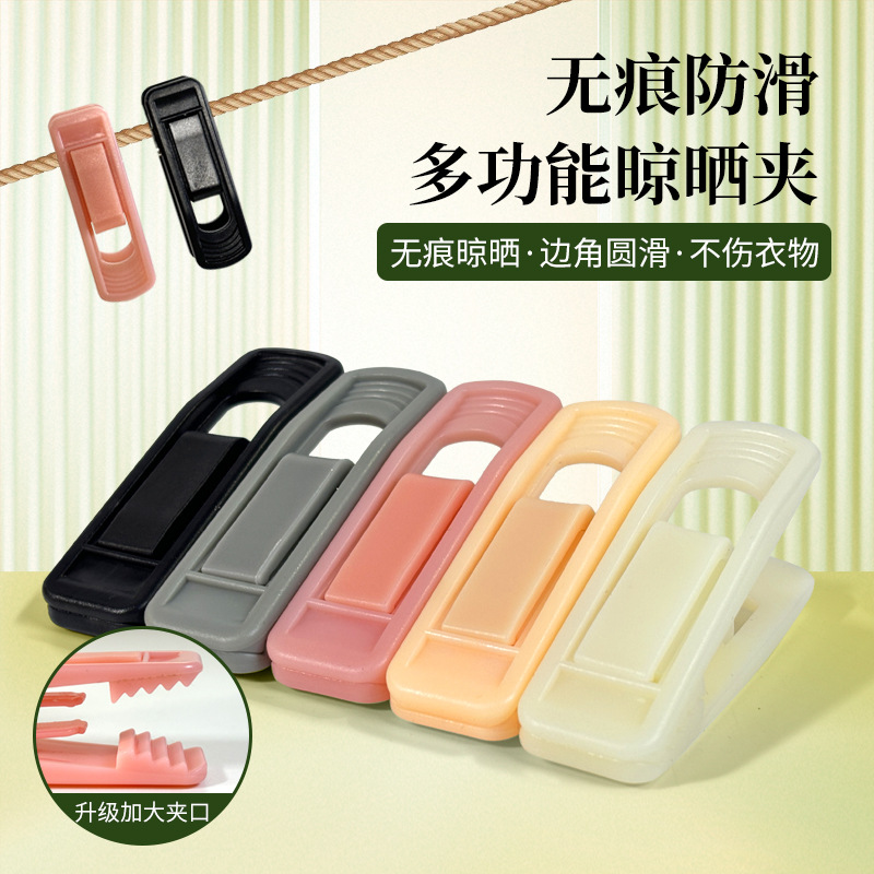 amazon r-shaped clip wholesale plastic long tail clips anti-slip traceless trouser press jk multi-functional large opening clothes clip