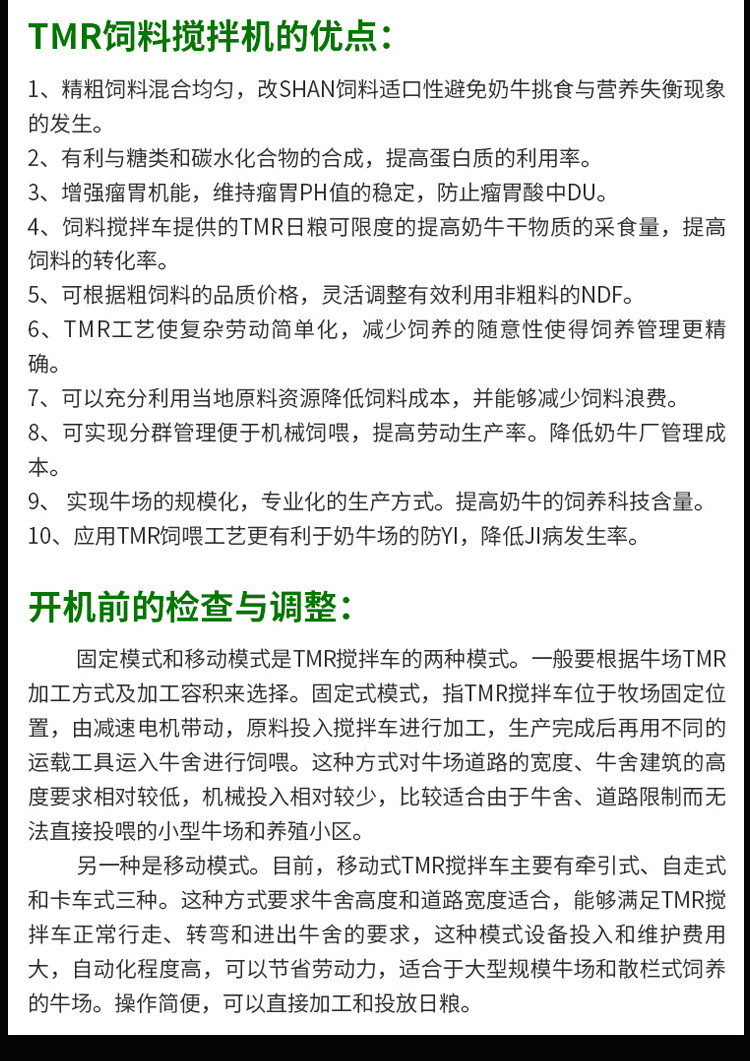 粉碎搅拌机