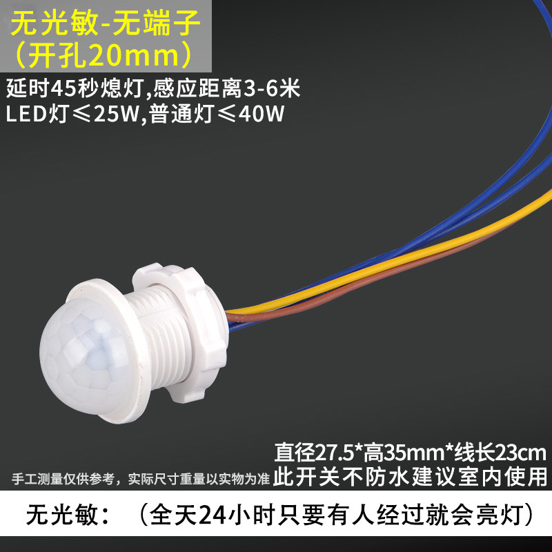 センサーモジュール調整可能な家庭用光制御インテリジェント廊下遅延 220V 赤外線人体センサースイッチプローブ|undefined