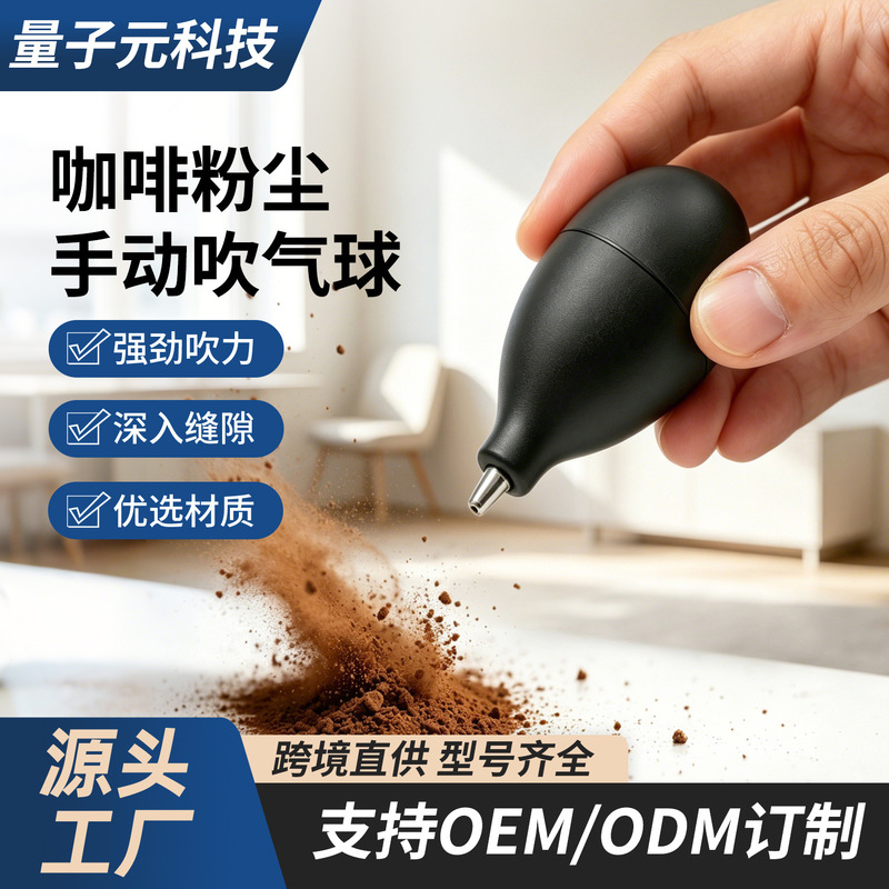 Coffee Machine Cleaning Air Blowing Ball, Coffee Grinder Coffee Grounds Dust Removal Air Blowing Ball, Coffee Equipment Air Blowing Ball, Powder Blowing Tool