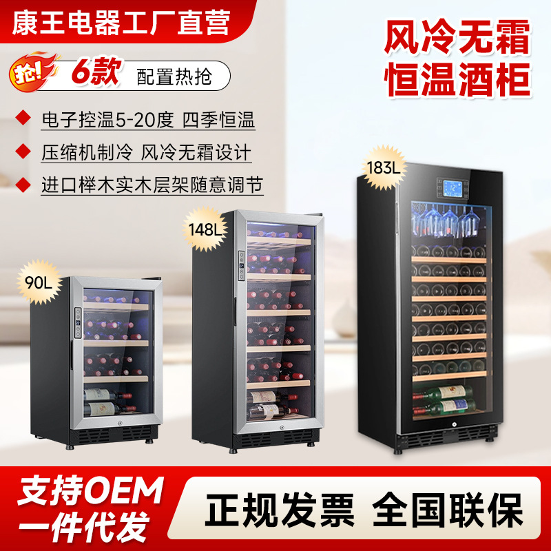 Jc-90 Constant Temperature Wine Cabinet Electronic Fresh Ice Bar Refrigerated Wine Cabinet Display Cabinet Beverage Smart Ice Bar