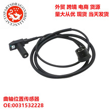�����������λ�ô����� 0031532228 PC470 CSS970 SU4745 CSS931