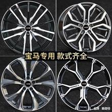 适用于宝马轮毂改装3系5系7系320 525 530 740三系17 18 19垒德株