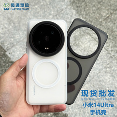 適用小米14ultra手機殼磁吸磨砂保護套imd雙層商務黑色防摔手機殼
