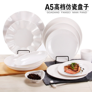 A5 Fast Food Plate Commercial Buffet Plate White Cover Rice Plate Round Hot Pot Plate Cold Cuisine Plate Bone Plate Plastic