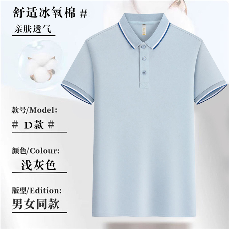 Trajes de trabajo corporativos con collar rayado camiseta de manga corta camiseta cultural camiseta publicitaria impresión logo bordado polo personalizado