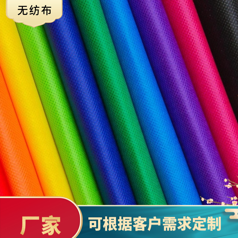 纺粘无纺布 购物袋防尘袋家居家纺包装袋 pp无纺布 包装袋无纺布