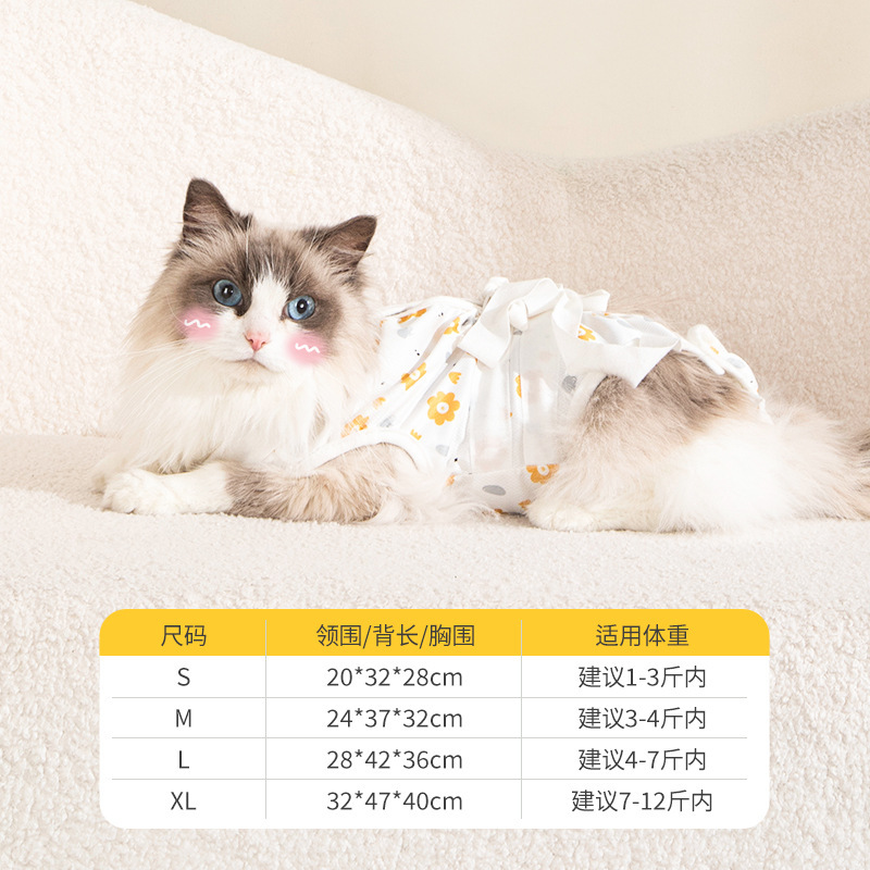 猫の絶育服母猫の絶育術後に禁乳服の断乳服母犬の雄猫のバンドを着用してペット用品を舐めます。|undefined