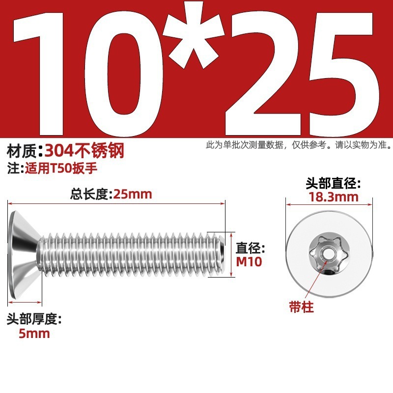 带柱304不锈钢螺丝沉头平头内梅花带柱防盗螺钉M2M3M4M5M6M8M10mm|undefined