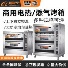 祥兴顺麦烤箱商用电热蒸箱多功能气层烘焙面包蛋糕大容量家用大型