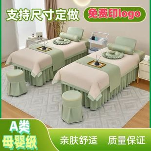 Beauty Bedspread Four-piece Set High-end Beauty Salon Massage Physiotherapy Bed Cover Beauty Bedside Treatment Bed Cover Massage Washing Head