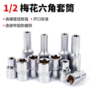 �S�����l�ӿ�E��1/2�绨����Ͳ 12.5mmE10-E24÷�������ǻ�����Ͳ