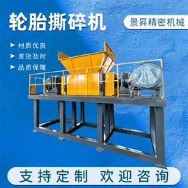 其他粉碎设备;破碎机;其他刀具