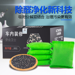 Car nano mineral crystal activated carbon granular carbon bag for new home formaldehyde removal, odor purification and air purification