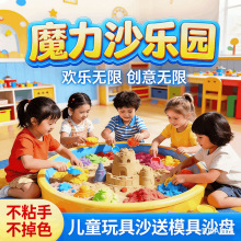 伊比沙魔力高档油性太空玩具彩泥彩沙套装不沾手分销批