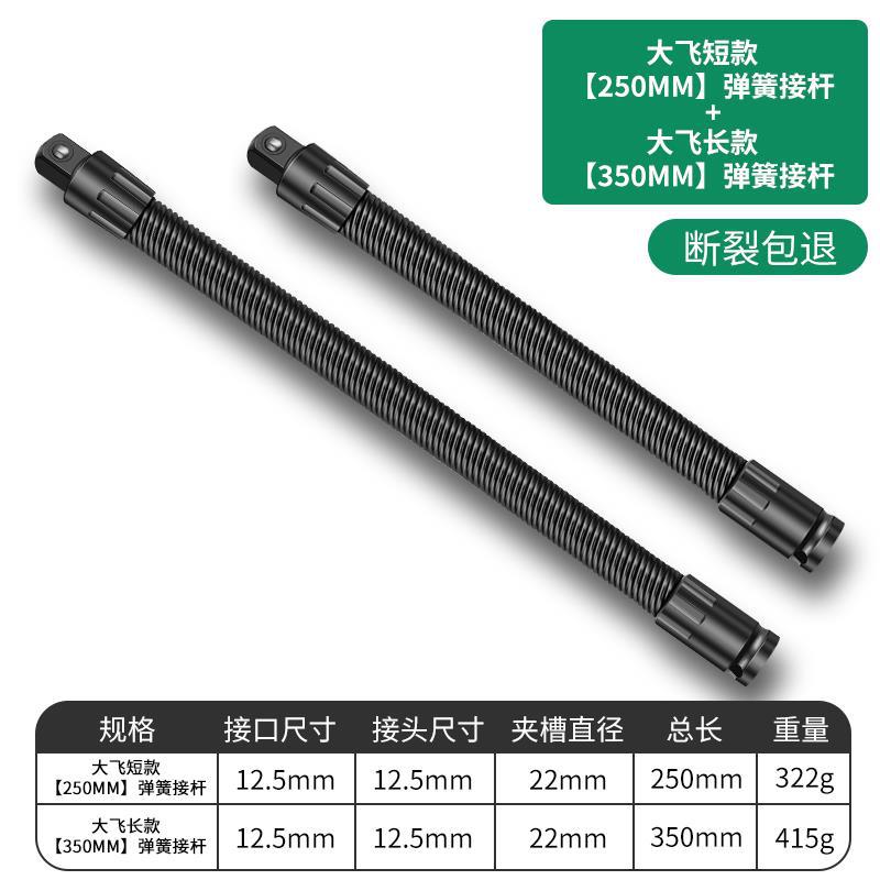 Llave eléctrica universal varilla de conexión suave alargada conector universal eje flexible cabeza de conversión manga 1 / 2 gran elástica