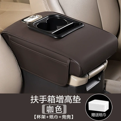 Armrest box pad: Cool Road Ze Toulo armrest - extra-large-style-cup-holder-paper-towel-belt-pocket-solid-color-brown