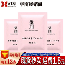 TONO HIME亟润快感液8ml女性自慰高潮液袋装润滑油剂成人情趣用品