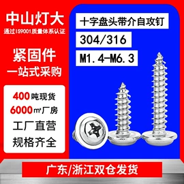其他灯具配件;螺钉;其它LED配件