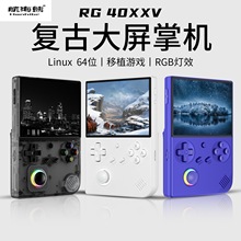 跨境PSP游戏机HDMI连接电视WIFI联机对打AMPOWN RG40XXV多媒体