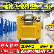 炼胶机 实验室小型密炼机 6/9/12寸橡胶塑料开放型炼胶机开炼机