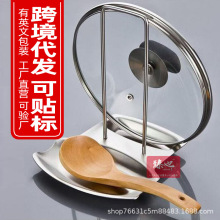 【跨境代发】不锈钢锅盖架家用厨房置物架锅架锅盖收纳搁盘勺子架