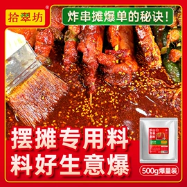 调味酱;复合调味料;火锅调味料