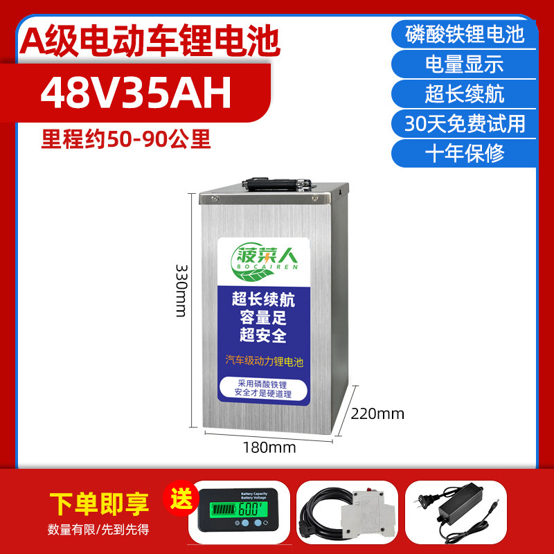 電気自動車48Vリン酸鉄リチウム電池ボルト縦型出前三輪四輪車大容量電気自動車電池|undefined