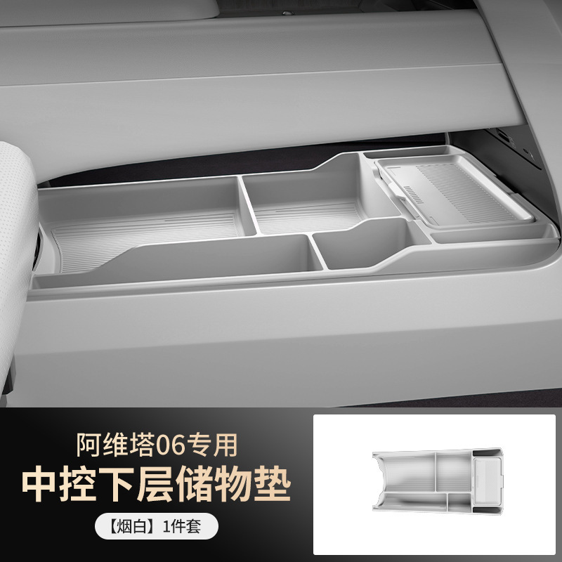 适用阿维塔06-25款中控下储物盒下层储物盒置物收纳箱硅胶眼镜盒|undefined
